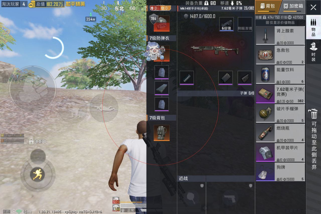 和平精英云鹊辅助：苹果手游枪械显示+穿墙，零封号免越狱低风险（iOS便捷）